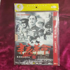 DVD 辛亥革命 DVD-9 原封在