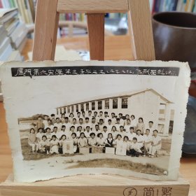 1958年厦门第六中学第三届毕业生（三年二班）临别留影