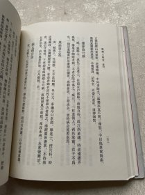 北京古籍丛书：畿辅人物考（繁体竖排版）