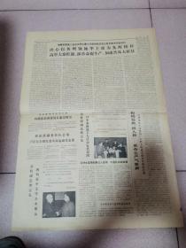 老报纸—人民日报1976年11月9日（4开4版 华国锋同志为我党领袖，是毛主席的英明决策 9品）