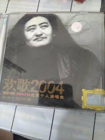 歌碟dvd:《欢歌2004》刘欢2004.3.19北京个人演唱会