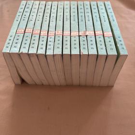 全唐诗 全25册 缺11本（现14本合售）第二、四、六、七、九、十一、十二、十四、十五、十六、十七、十九、二十三、二十四册