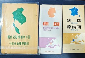 【分国老地图B组】三图合售：越南老挝柬埔寨泰国马来亚新加坡 德国 法国摩纳哥