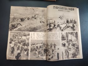史料1942年《写真周报》第242号，情报局编辑，昭南岛，原住民军事演习，民国军事地图，战时铁道建设， 等等，很多历史资料图片，尺寸29.5*21