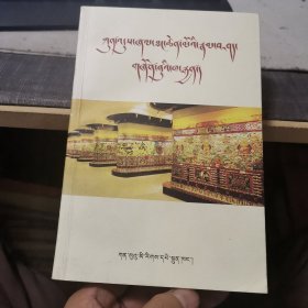 解析《彩绘大观》：藏文（外品如图，内页干净，近95品）