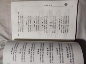 《阜新诗库》系列丛书：诗轩晬语、清风（诗轩晬语一书有诗词入编者李亚玲签名）