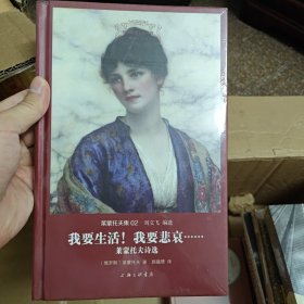 我要生活！我要悲哀……