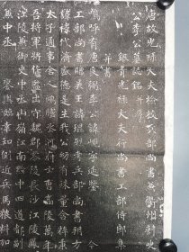 李岘夫妻志拓片（初拓） 李岘尺寸91*91cm 独孤峻尺寸73*73cm 两志均有徐浩书丹。李岘墓志由徐浩撰，妻独孤峻由李岘撰。