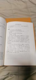 春秋左传集解（全二册） 简体横排大字版精装 李梦生整理 以《四部丛刊》影印的宋刻本为底本 参校1936年世界书局据清武英殿本影印的《春秋三传》