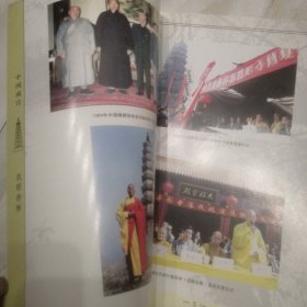 普彤塔寺（南宫）