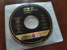 俞丽拿 中国音乐大师名家经典 小提琴协奏曲CD
