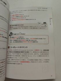 いちばんやさしいITパスポート 絶対合格の教科書