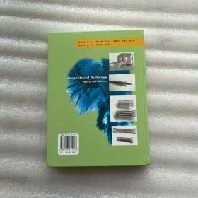 介入放射学：基础与方法