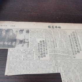 新马华人 黄源清 陈期岳 报道。剪报一张。刊登于1961年5月18日的《南洋商报》。