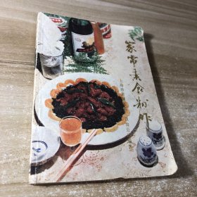 家常素食制作