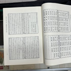 《见罗李先生经正录》八卷  明 李材撰  明万历间刊本；《标注校正小学合璧》六卷  明 陈选注  陈际泰纂辑  陈仁锡参订；《古文小学》九卷   明 湛若水撰  明嘉靖间刊本；《小心斋札记》十二卷   明顾宪成撰  明万历间刊本，16开精装一厚册全，域外汉籍珍本文库 第四辑  子部   第一册