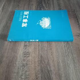 海陸并舉的軍事工程