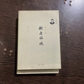 毓老师说：礼元录