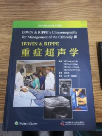 IRWIN&RIPPE重症超声学 国际经典超声医学译著