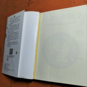 小狗钱钱2：发掘和培养孩子的优秀品格