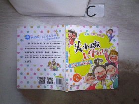 关小碗上学记：我上一年级啦全彩注音版老师推荐小学生课外阅读书籍