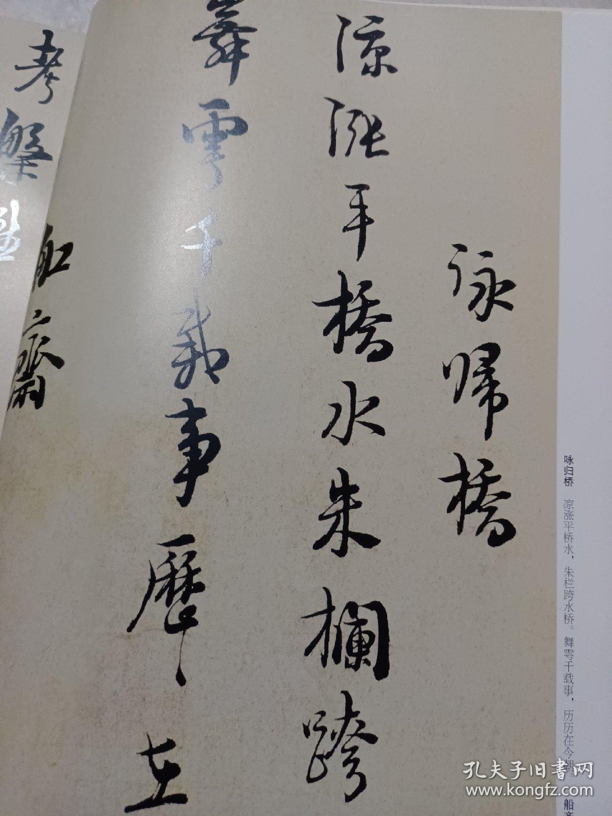 《书法》杂志，朱熹《城南唱和诗》卷（彩版全附释文），马一浮致钟钟山信札选（彩版附释文），朱熹与马一浮:书法史上的“理学双璧”，马一浮及其信札评说，楚金禅师碑琐议（王家葵），王夫之小楷《武夷府君行状》《谭太孺人行状》合册（全，附释文），明末清初隶书的价值与反思，启功节临《自叙帖》评赏，唐《独孤士衡墓志》赏评，曹宝麟、陈胜凯等名家临欧阳询《张翰帖》