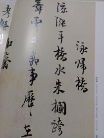 《书法》杂志，朱熹《城南唱和诗》卷（彩版全附释文），马一浮致钟钟山信札选（彩版附释文），朱熹与马一浮:书法史上的“理学双璧”，马一浮及其信札评说，楚金禅师碑琐议（王家葵），王夫之小楷《武夷府君行状》《谭太孺人行状》合册（全，附释文），明末清初隶书的价值与反思，启功节临《自叙帖》评赏，唐《独孤士衡墓志》赏评，曹宝麟、陈胜凯等名家临欧阳询《张翰帖》