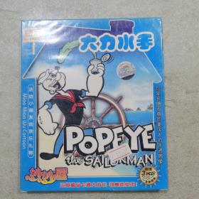 妙妙屋  大力水手 3碟 vcd（全新塑封）