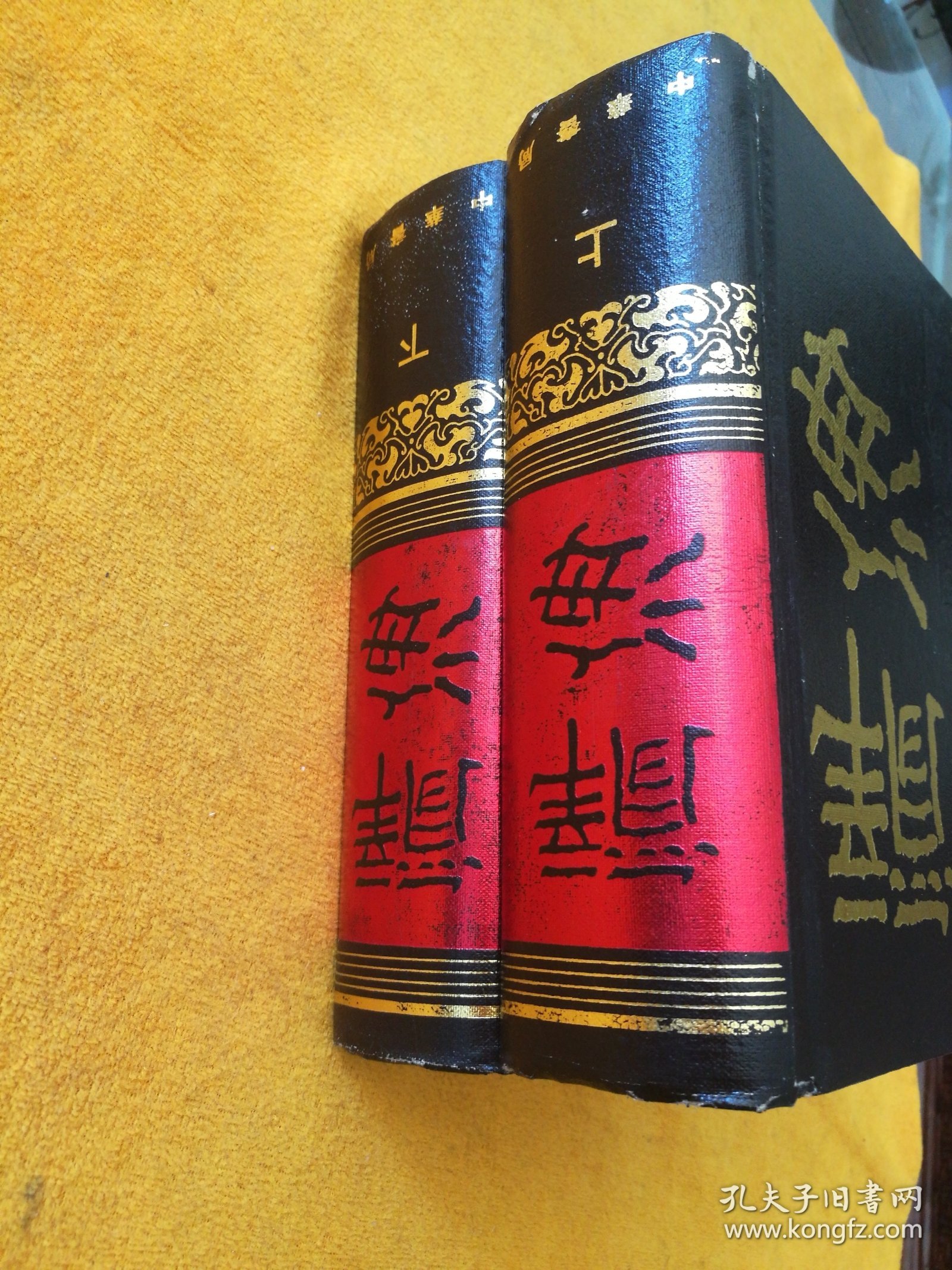 醉海•据1936年版缩印（全二册）/馆藏 （库西屋东书架中间）