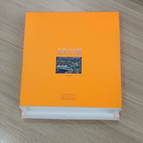 石库门鸟瞰