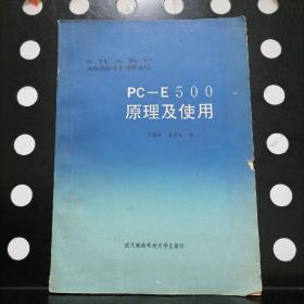 【正版一版一印】SHARP袖珍计算机PC-E500原理及使用