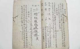口传心授的道教高层心法