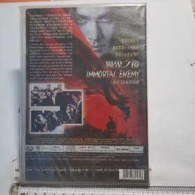 光盘DVD: 魔鬼之后