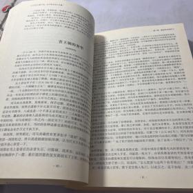 典藏经典：历史不能不信也不能全信大全集