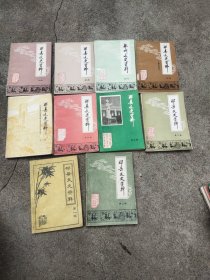 邳县文史资料1辑－10辑－150元