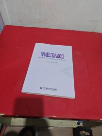 清韵华章：清华附中初三考场作文解析及点评