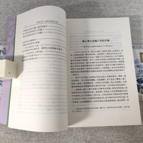 中国考古学：走进历史真实之道