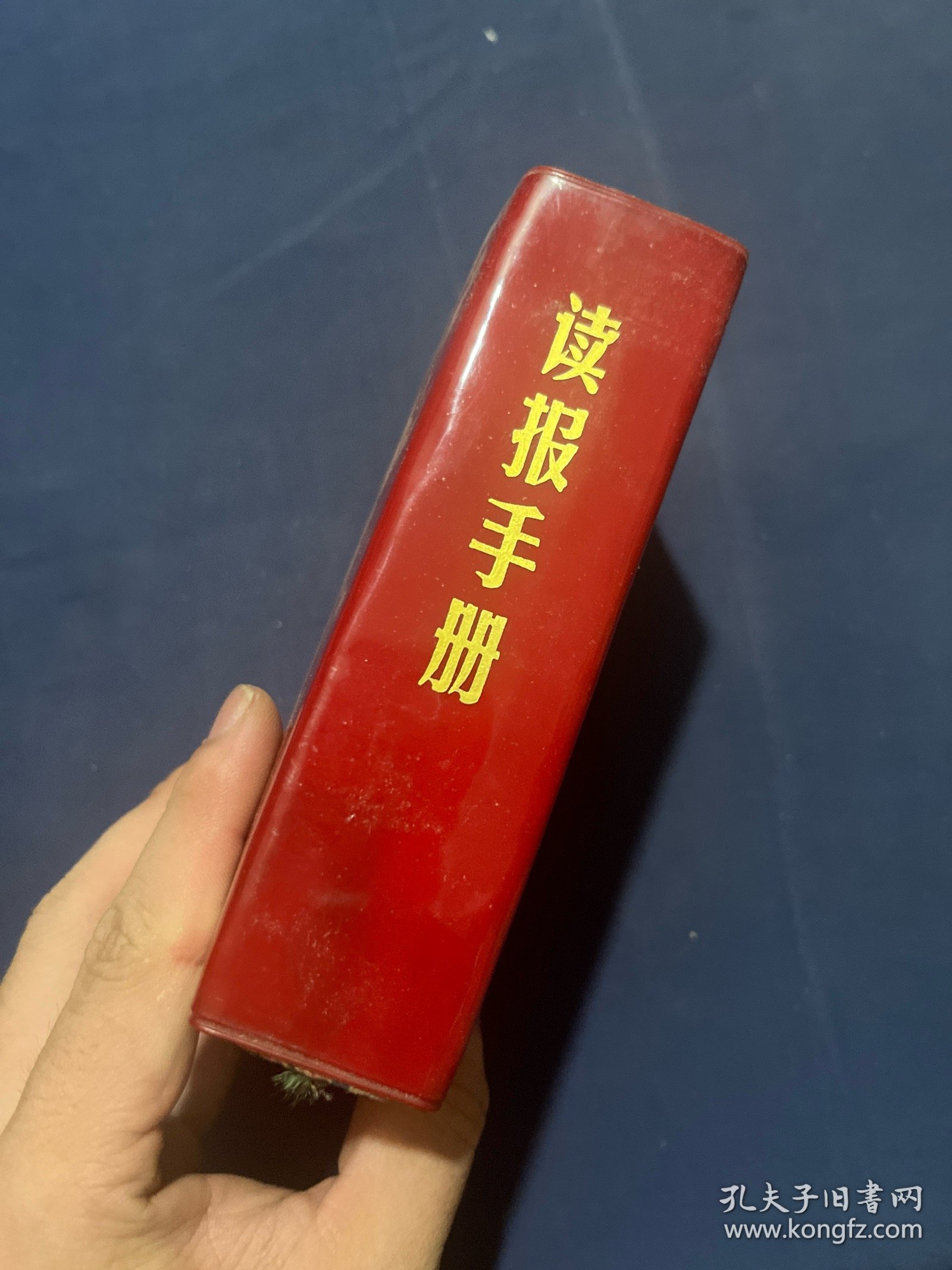 敬祝毛主席万寿无疆