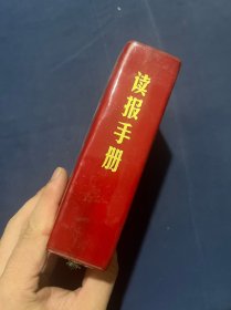 敬祝毛主席万寿无疆