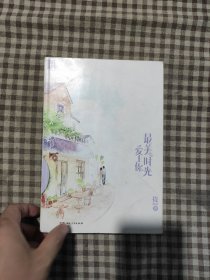 最美时光爱上你