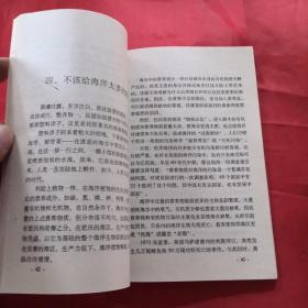 迎接海洋世纪 海的北怆