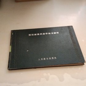 醫(yī)用細菌真菌學檢查圖解