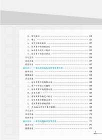 【全新正版，现货速发】机械制图与CAD(第二版）中国9787113289232中国铁道出版社