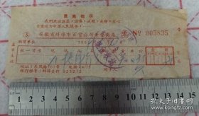 《安徽省蚌埠市百货公司专营商店发票》1969年