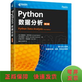 Python数据分析（第3版）