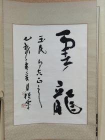 陈扶军，1963年8月生于陕西扶风，先后毕业于解放军艺术学院、首都师范大学，研究生学历。现为甘肃省兰州军区政治部科学文化教育办公室主任、中国书法家协会发展委员会委员、甘肃省书法家协会副主席兼发展委员会主任、职业道德与行风建设委员会副主任。[5]