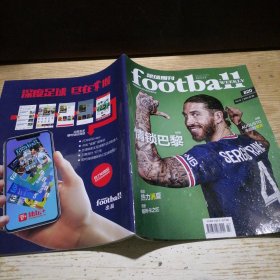 足球周刊2021年7月 带海报