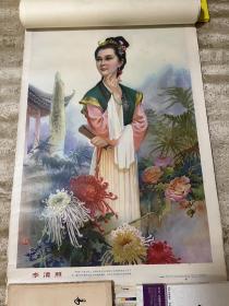 李清照年画（样版画）