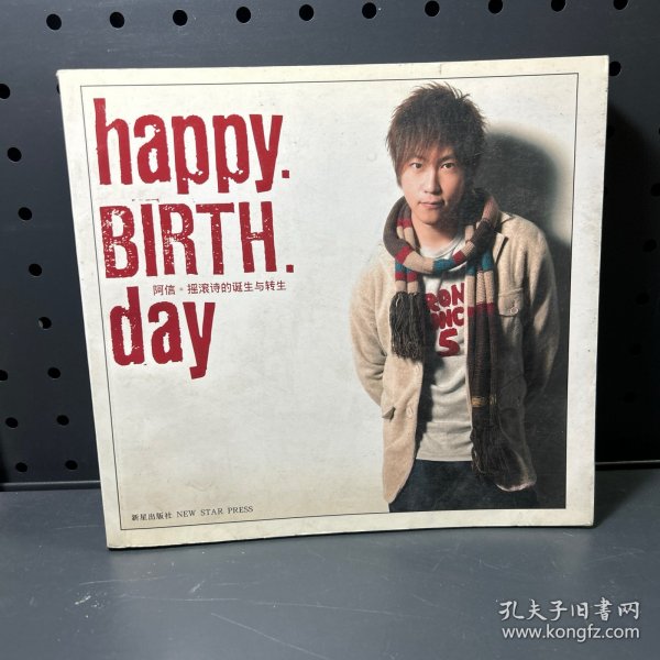 Happy Birth Day：摇滚诗的诞生与转生