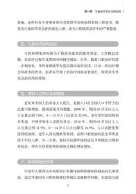 保正版！牙科诊所临床和营运中的风险及应对9787117313513人民卫生出版社张旭光